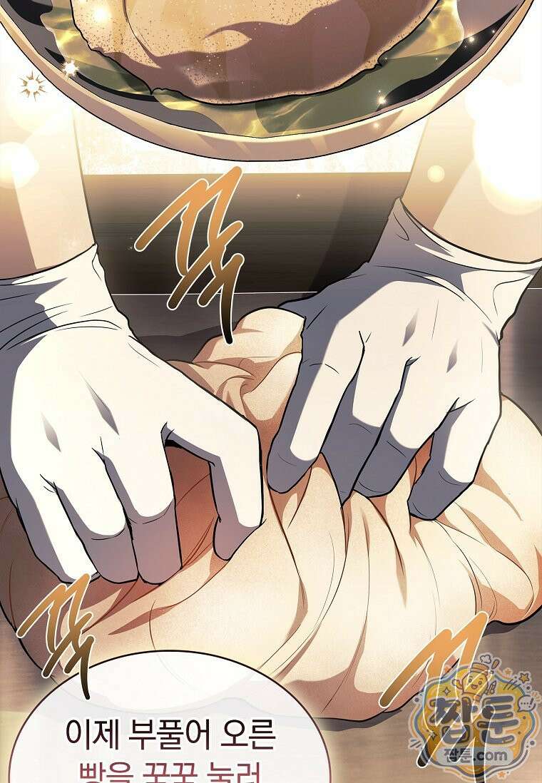 후계자는 모르겠고 힐링이나 하렵니다 10화 25