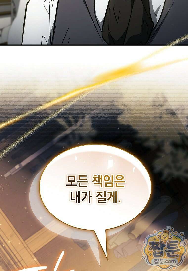 후계자는 모르겠고 힐링이나 하렵니다 15화 13