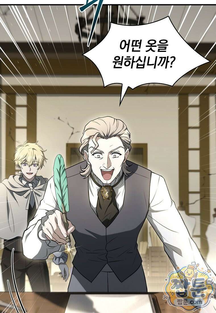 후계자는 모르겠고 힐링이나 하렵니다 15화 22