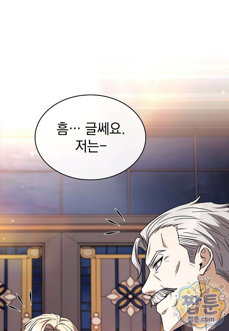 후계자는 모르겠고 힐링이나 하렵니다 19화 1