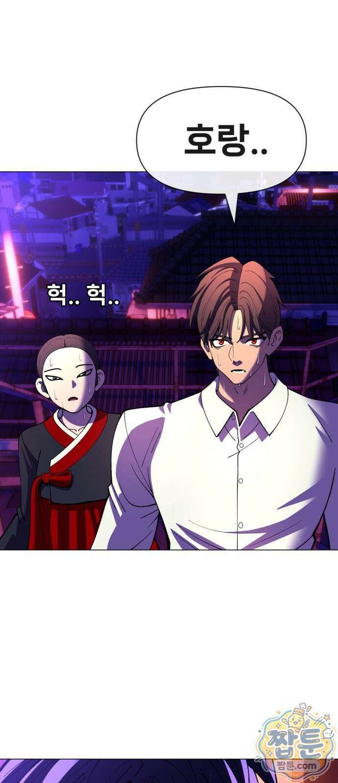 웅녀님이 보우하사 46화 1
