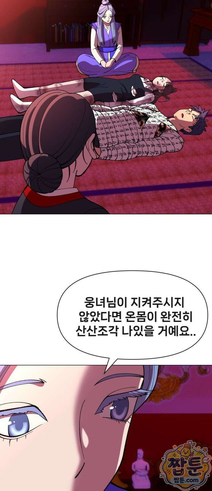 웅녀님이 보우하사 46화 10