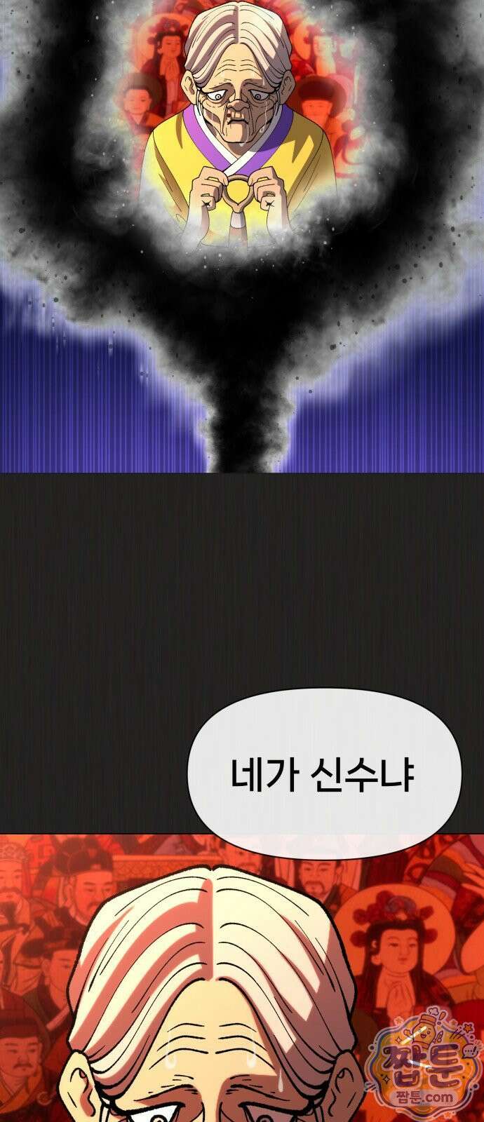 웅녀님이 보우하사 46화 17