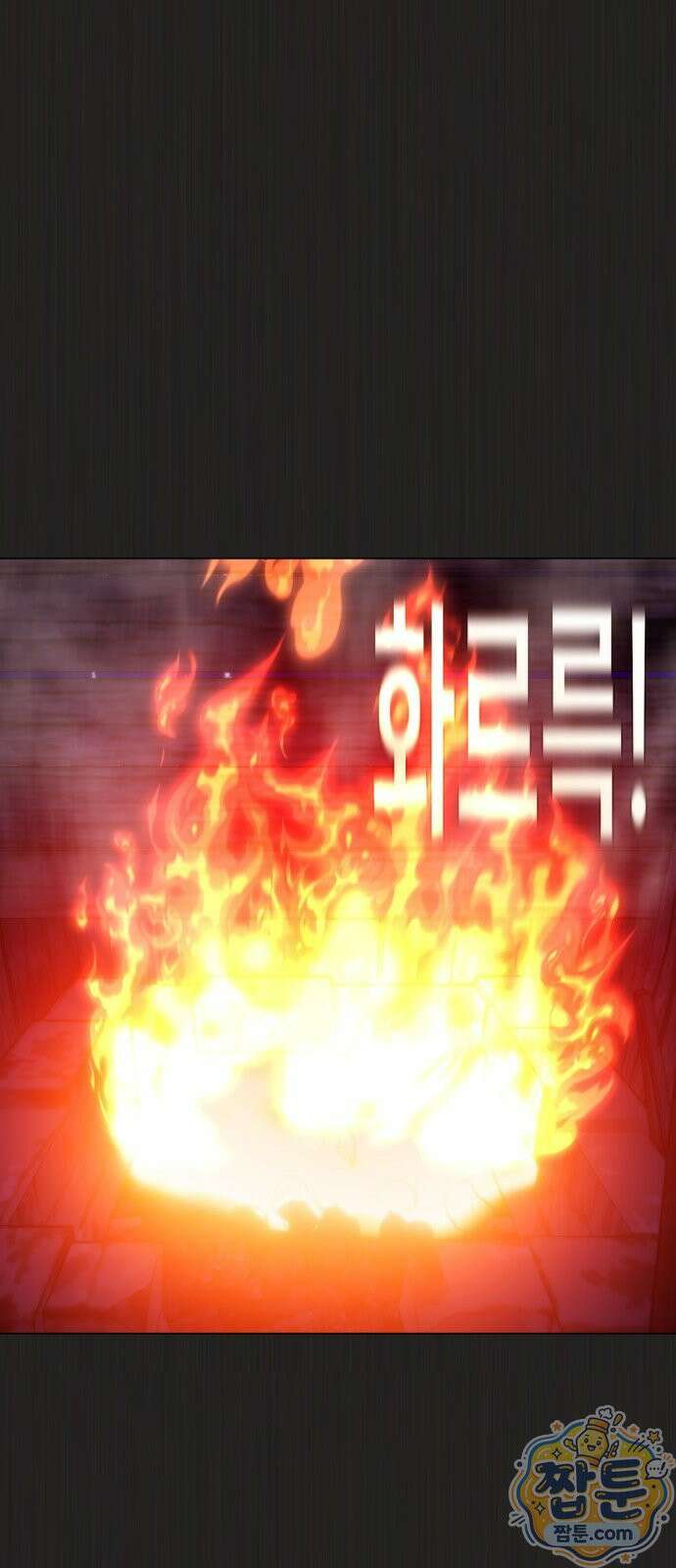 웅녀님이 보우하사 46화 26