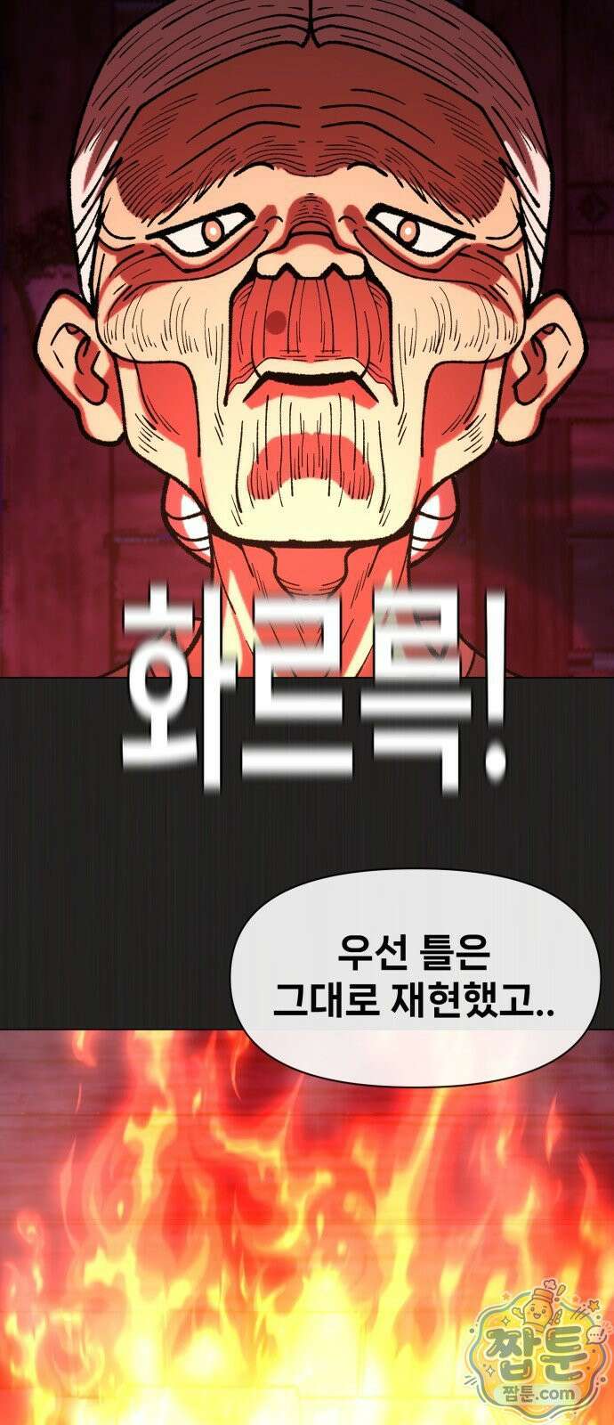 웅녀님이 보우하사 46화 28