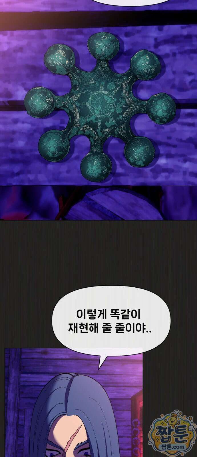 웅녀님이 보우하사 46화 35