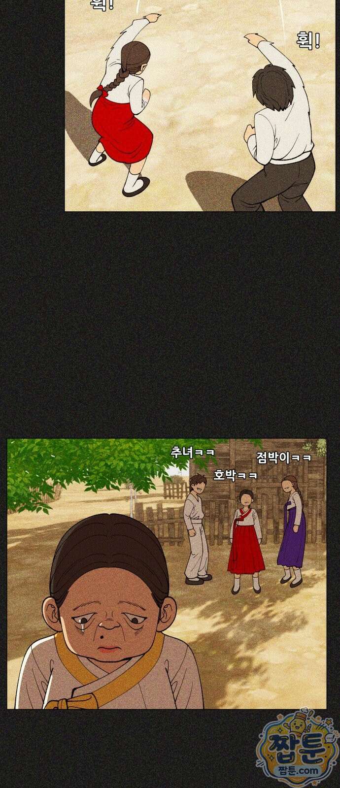 웅녀님이 보우하사 46화 49