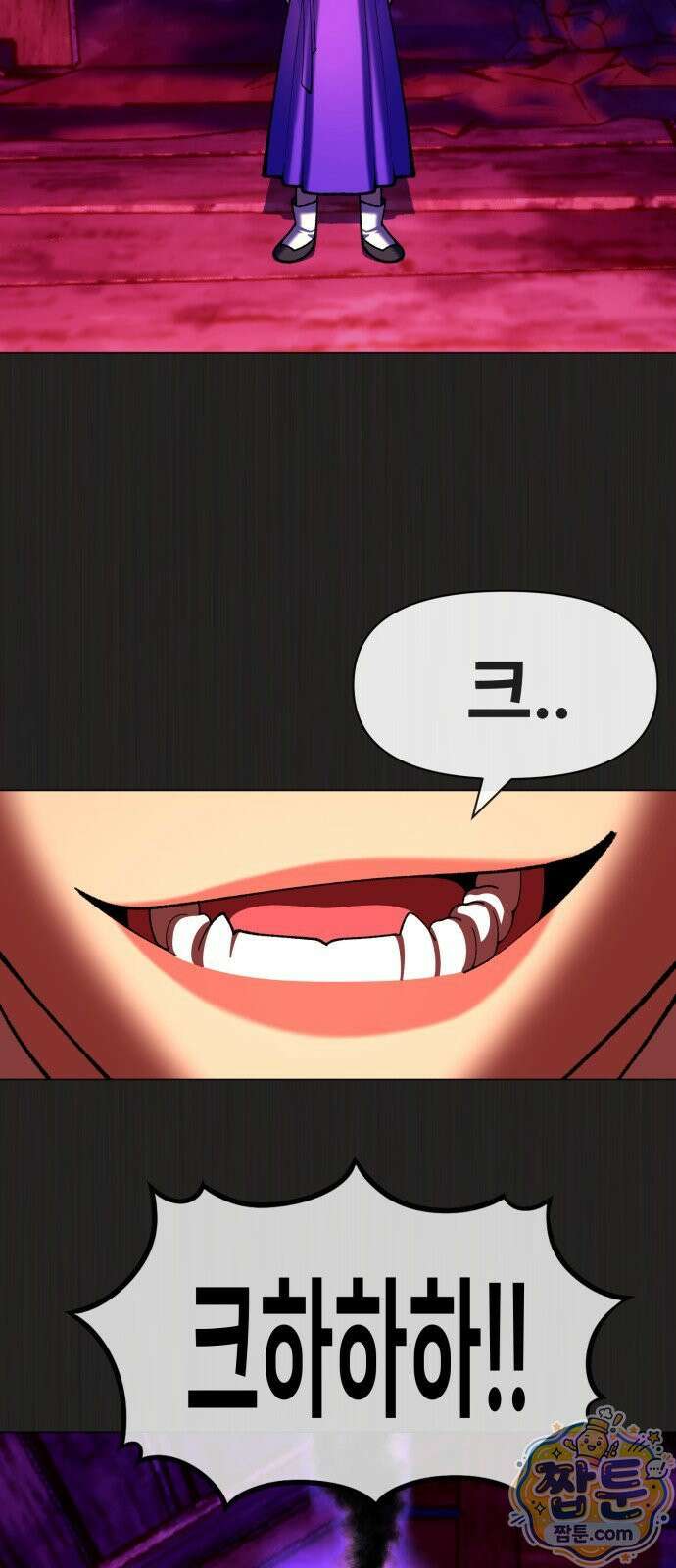 웅녀님이 보우하사 46화 56