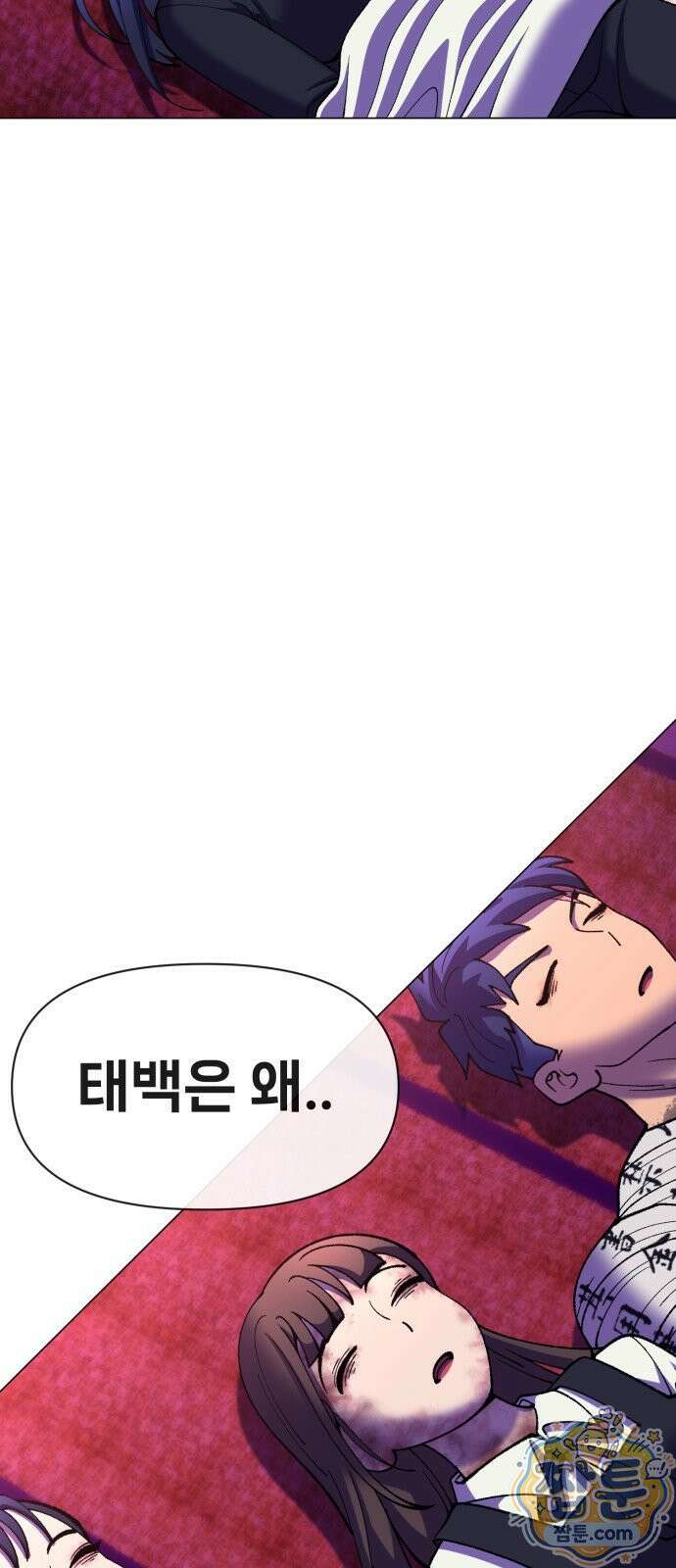 웅녀님이 보우하사 46화 69