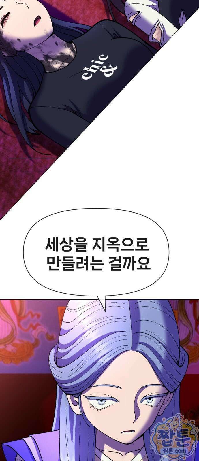 웅녀님이 보우하사 46화 70
