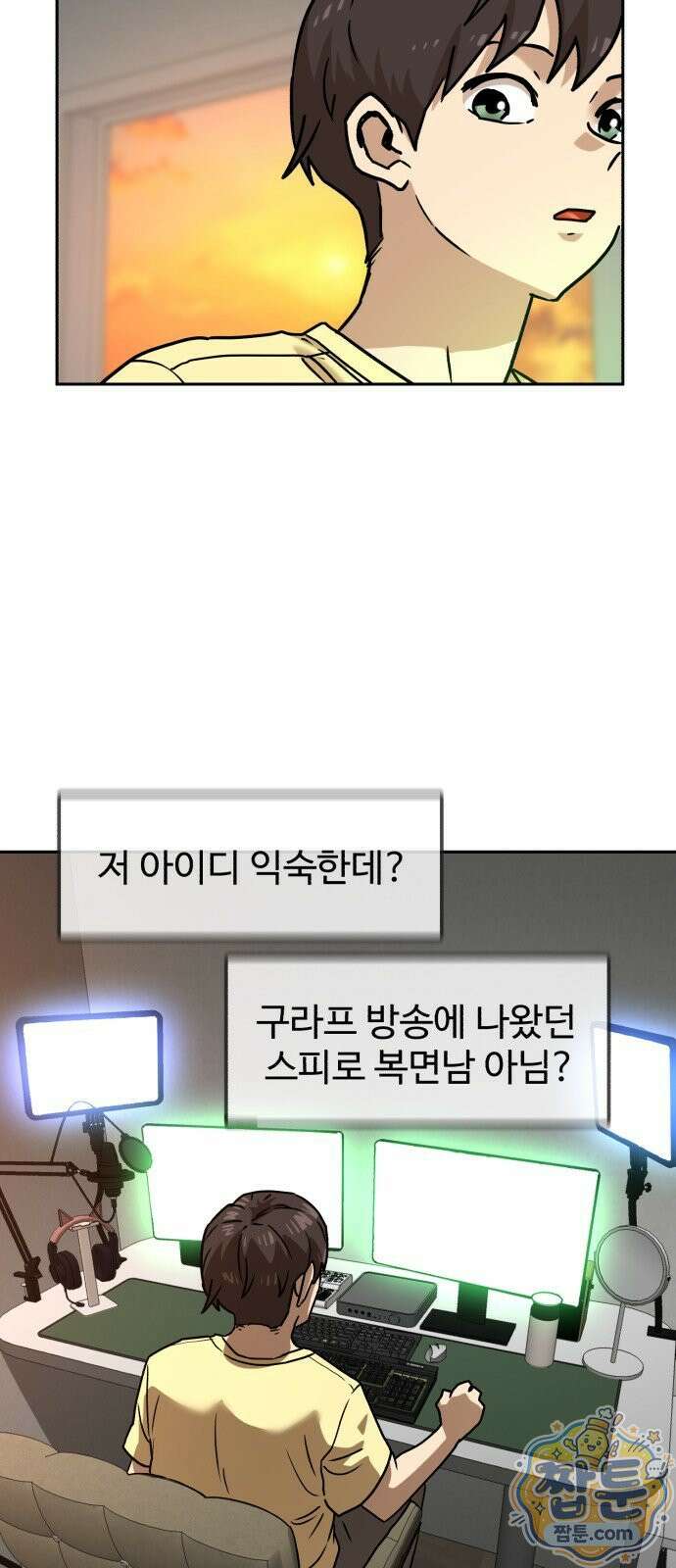더블클릭 257화 3