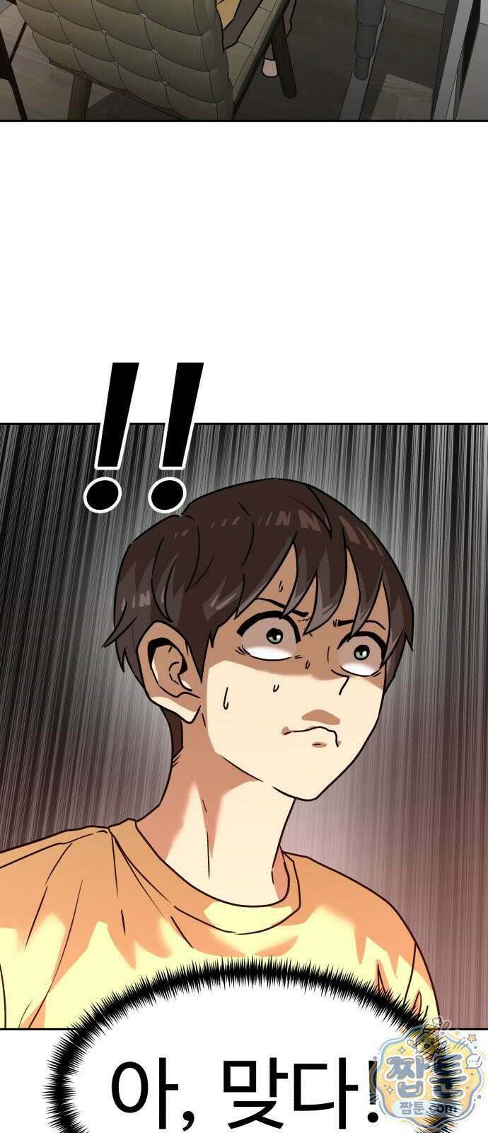 더블클릭 257화 4