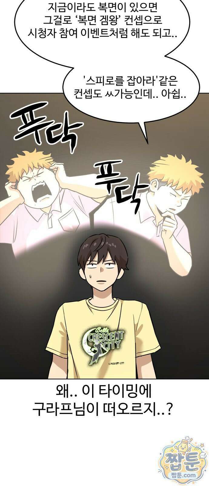 더블클릭 257화 9