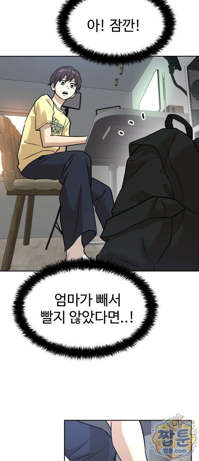 더블클릭 257화 11