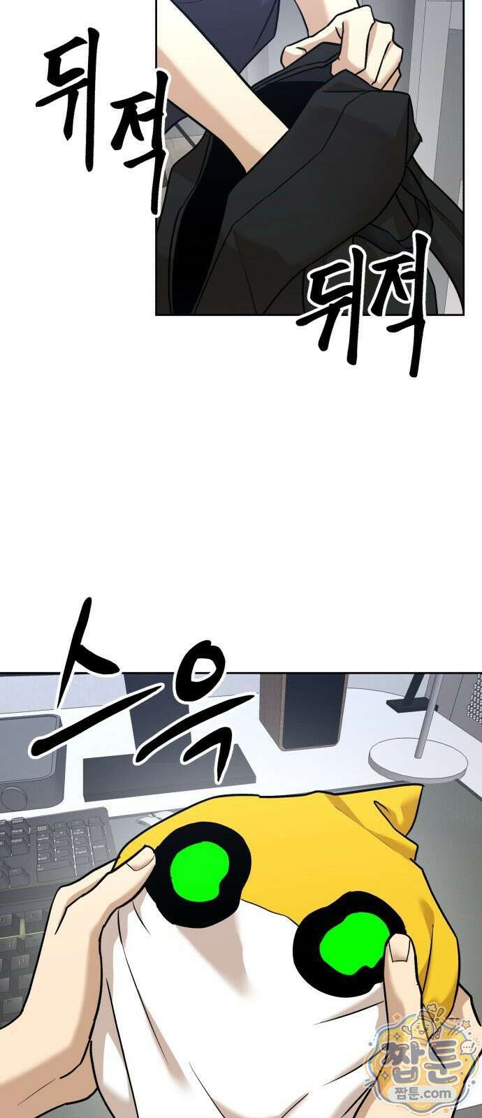 더블클릭 257화 12