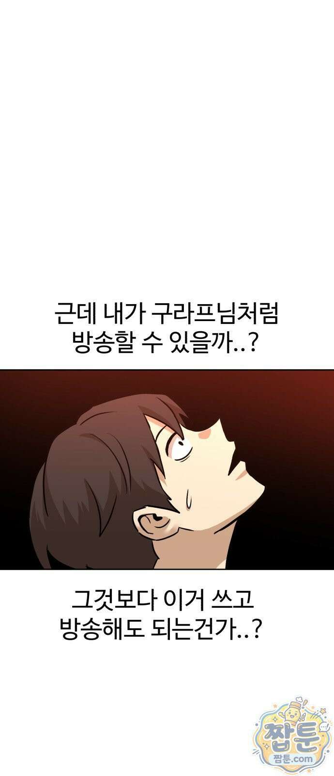 더블클릭 257화 14