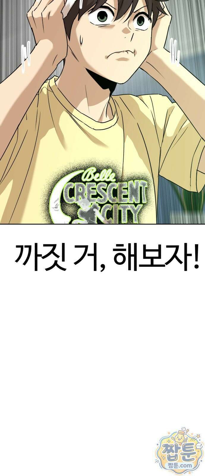 더블클릭 257화 21