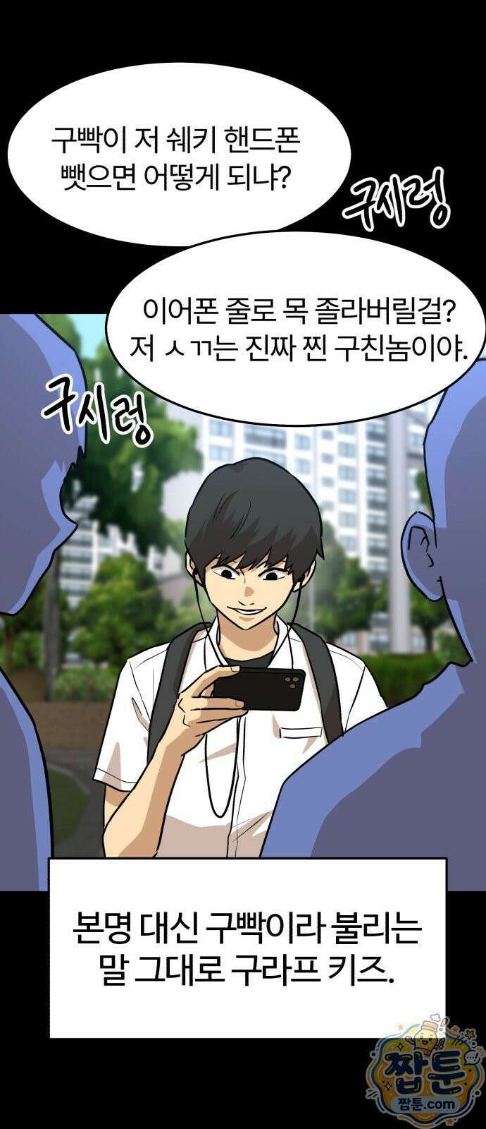 더블클릭 257화 29