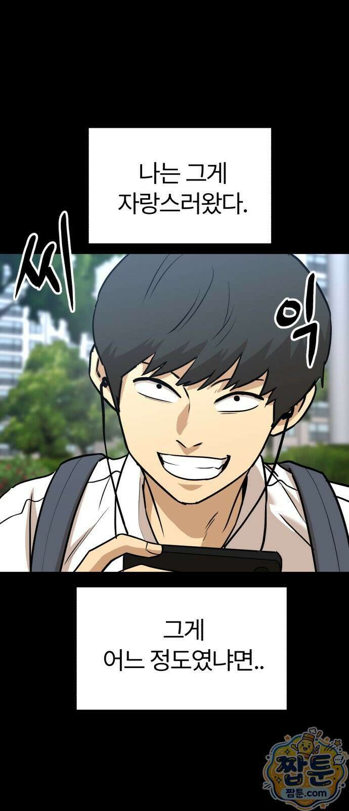더블클릭 257화 30