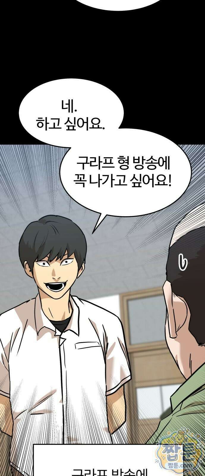 더블클릭 257화 32