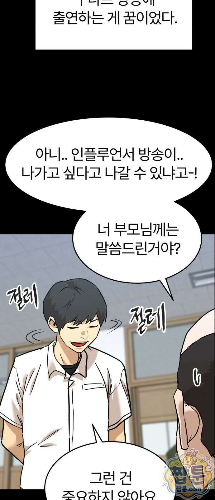더블클릭 257화 33