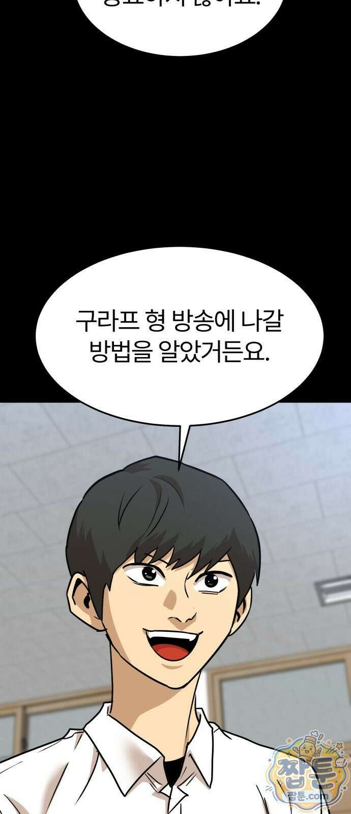 더블클릭 257화 34