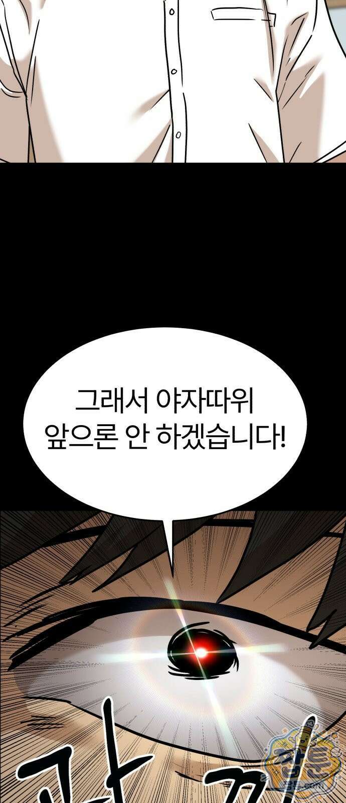 더블클릭 257화 35