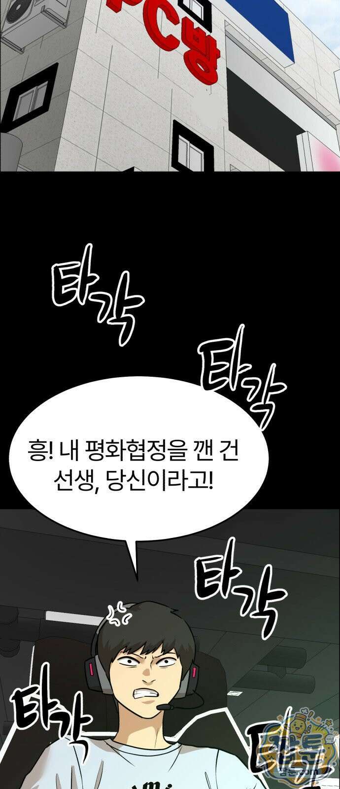 더블클릭 257화 38