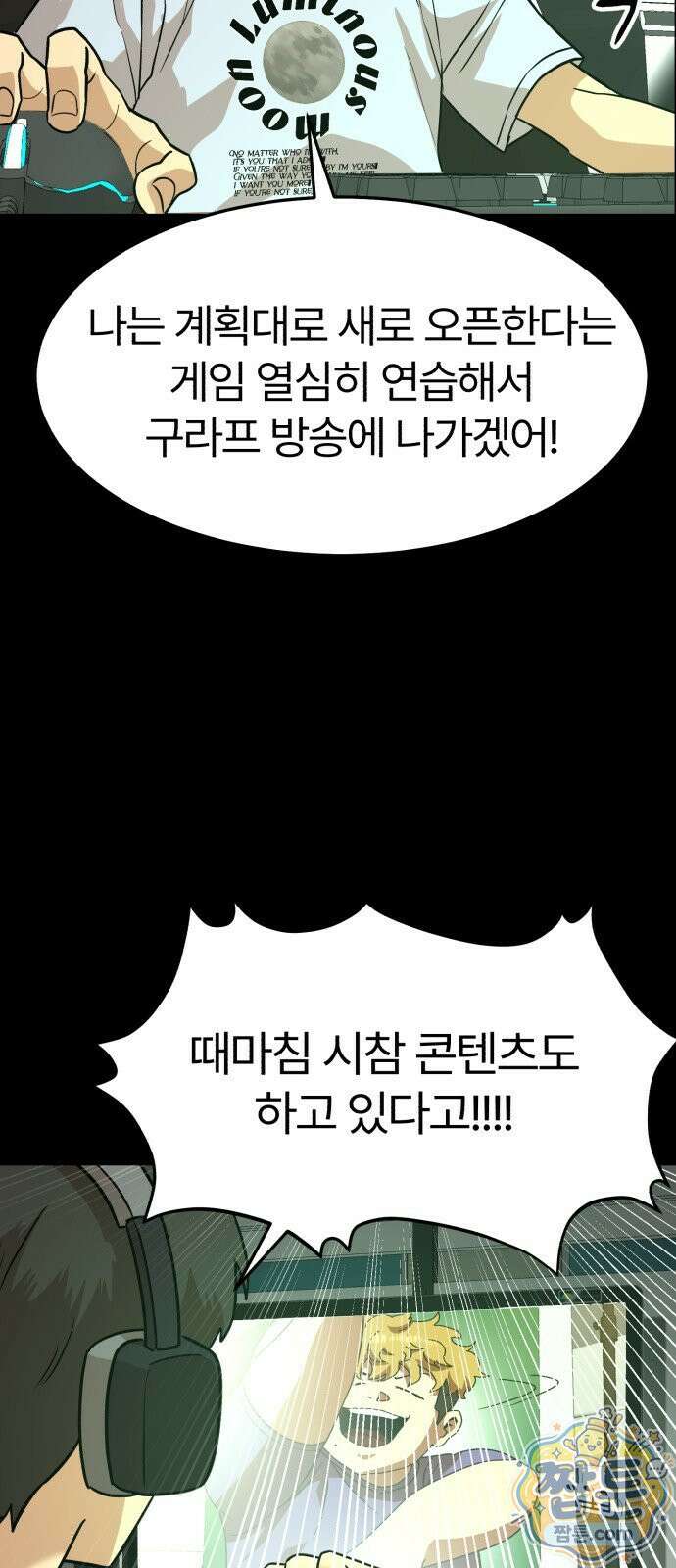 더블클릭 257화 39