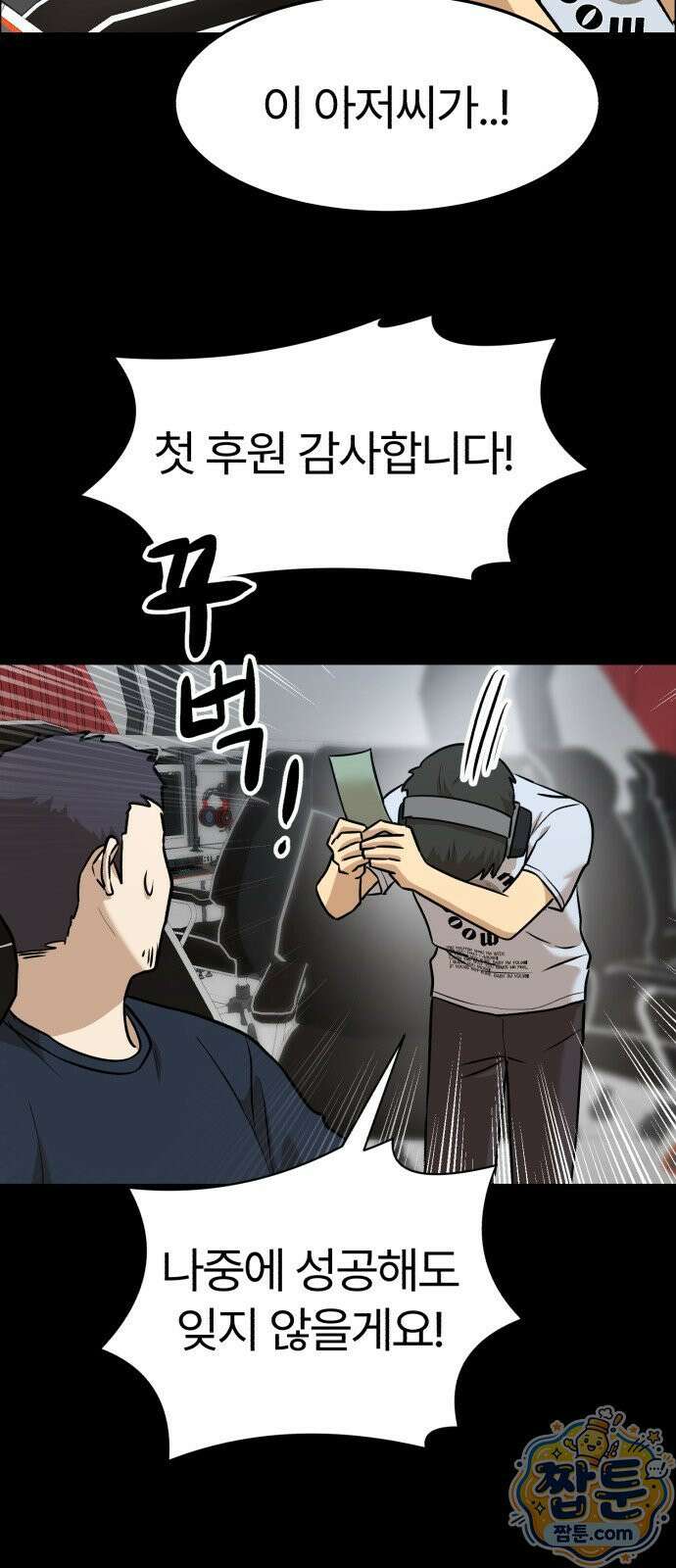 더블클릭 257화 41