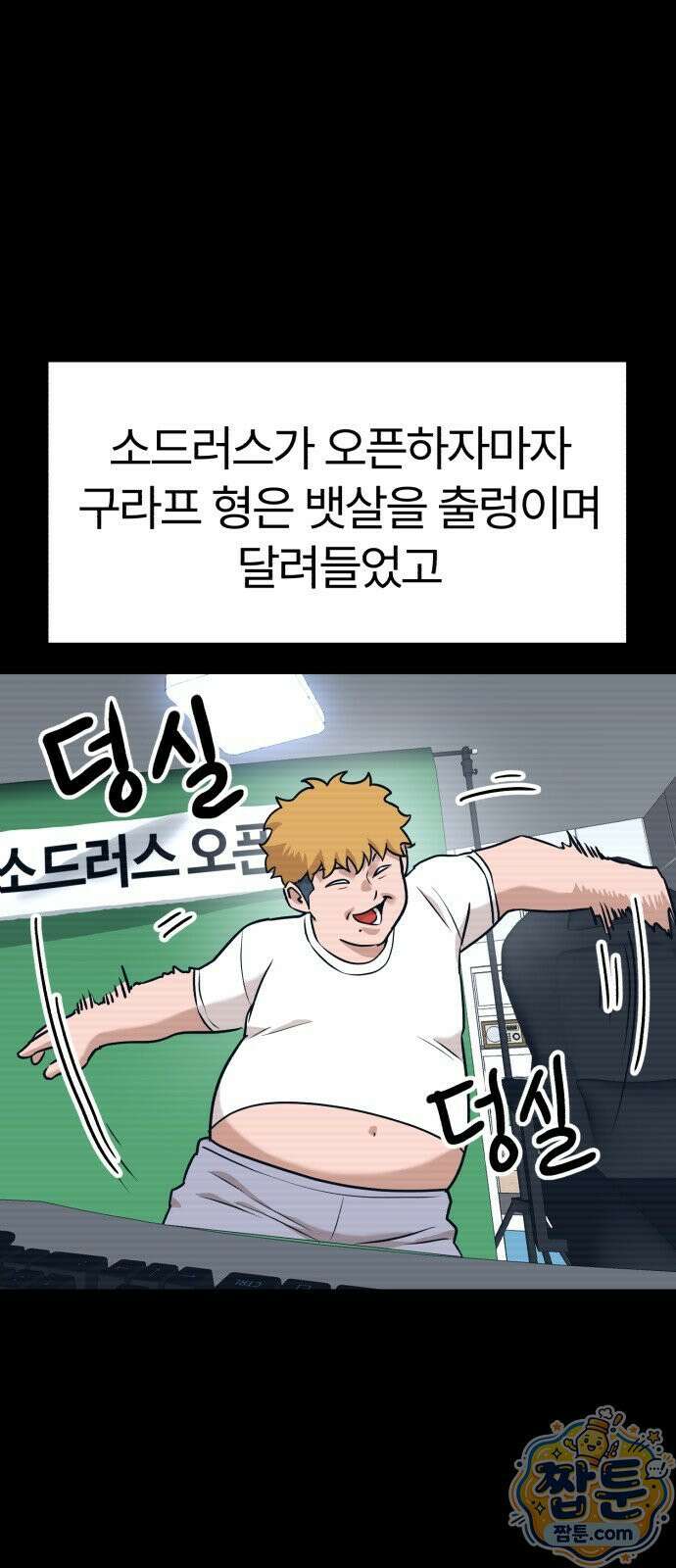 더블클릭 257화 42