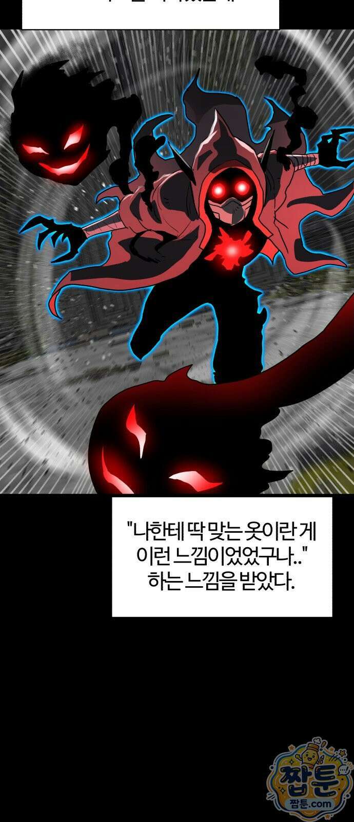 더블클릭 257화 45