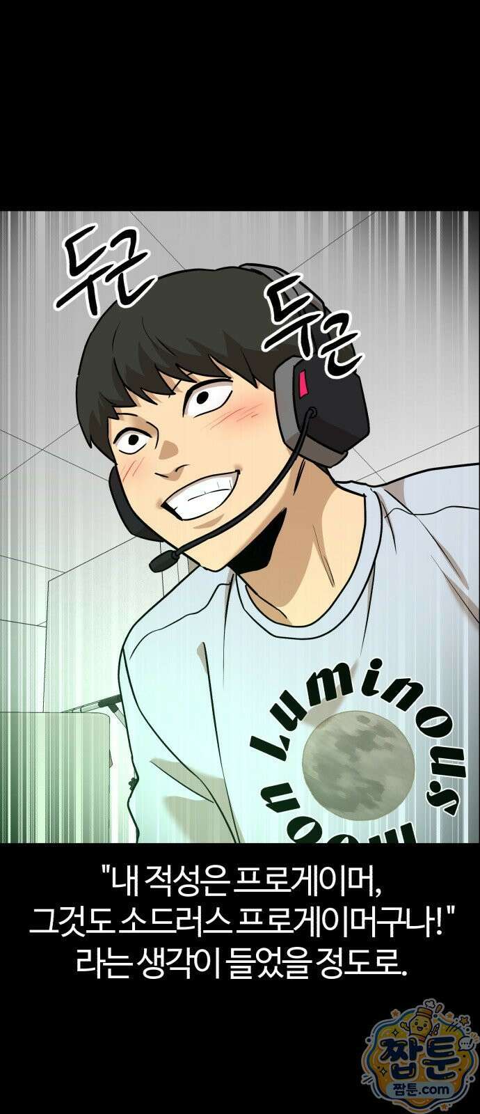 더블클릭 257화 46