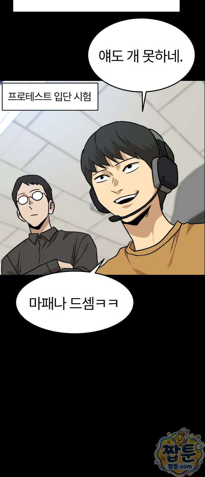 더블클릭 257화 50