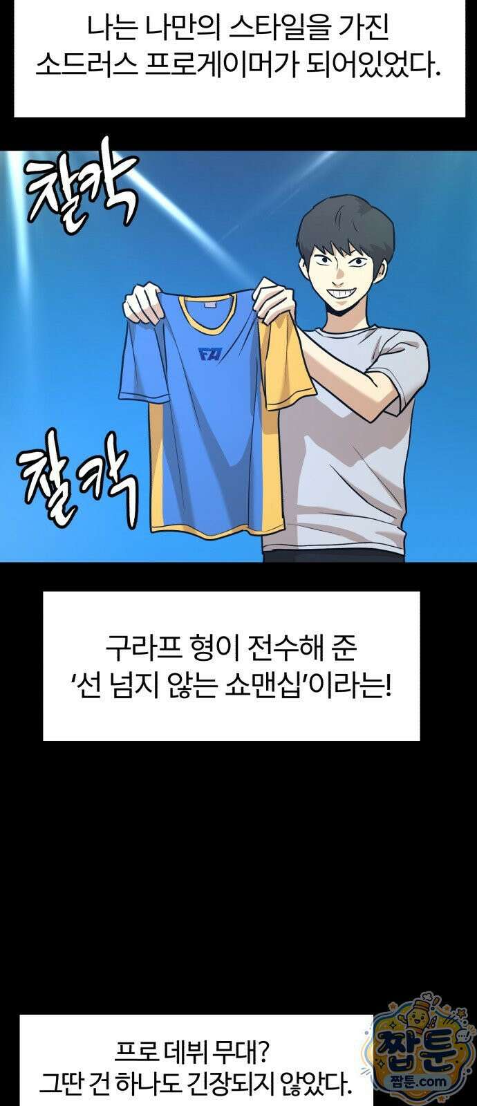 더블클릭 257화 52