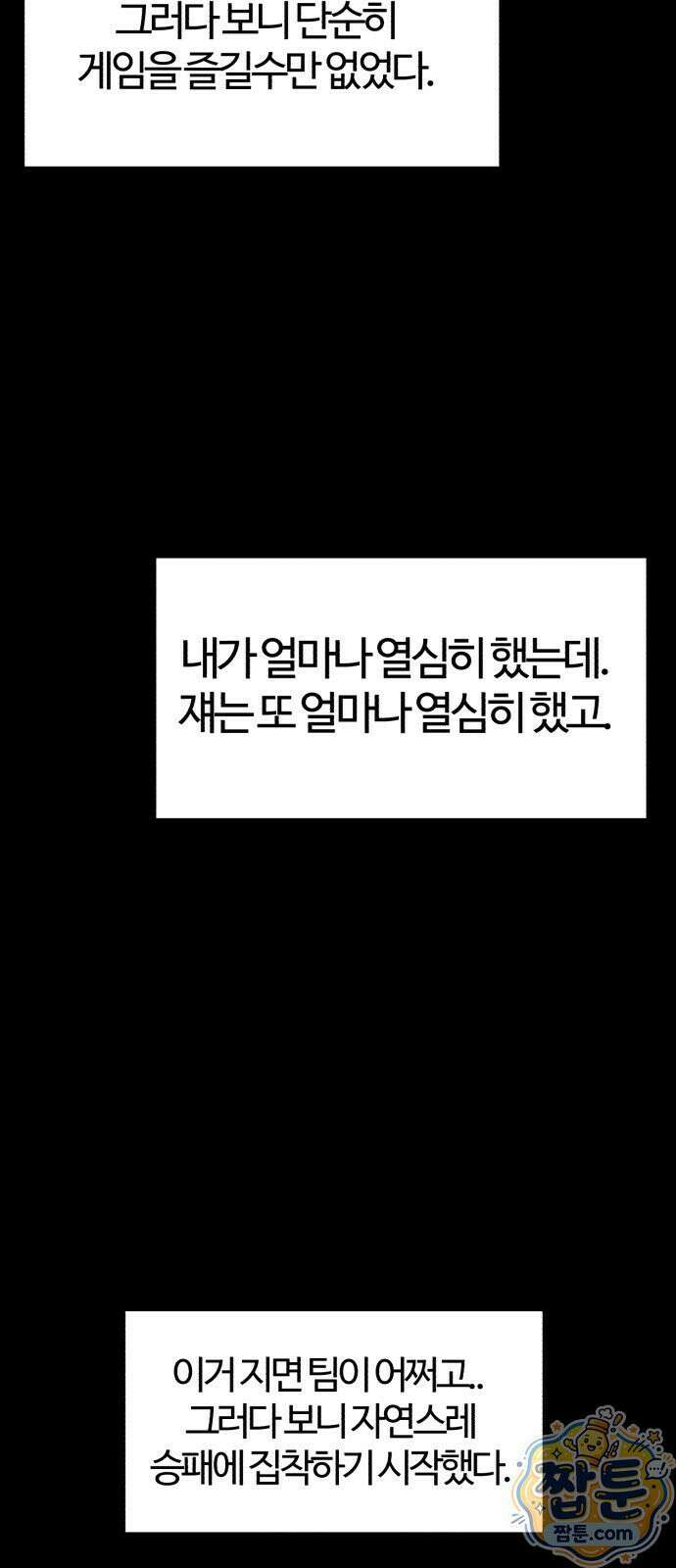 더블클릭 257화 57