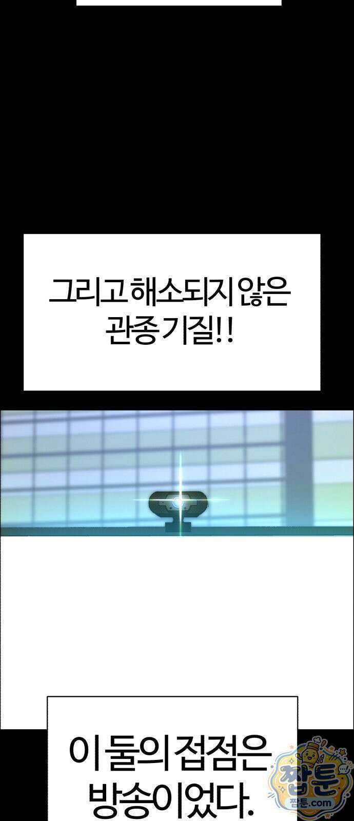 더블클릭 257화 61