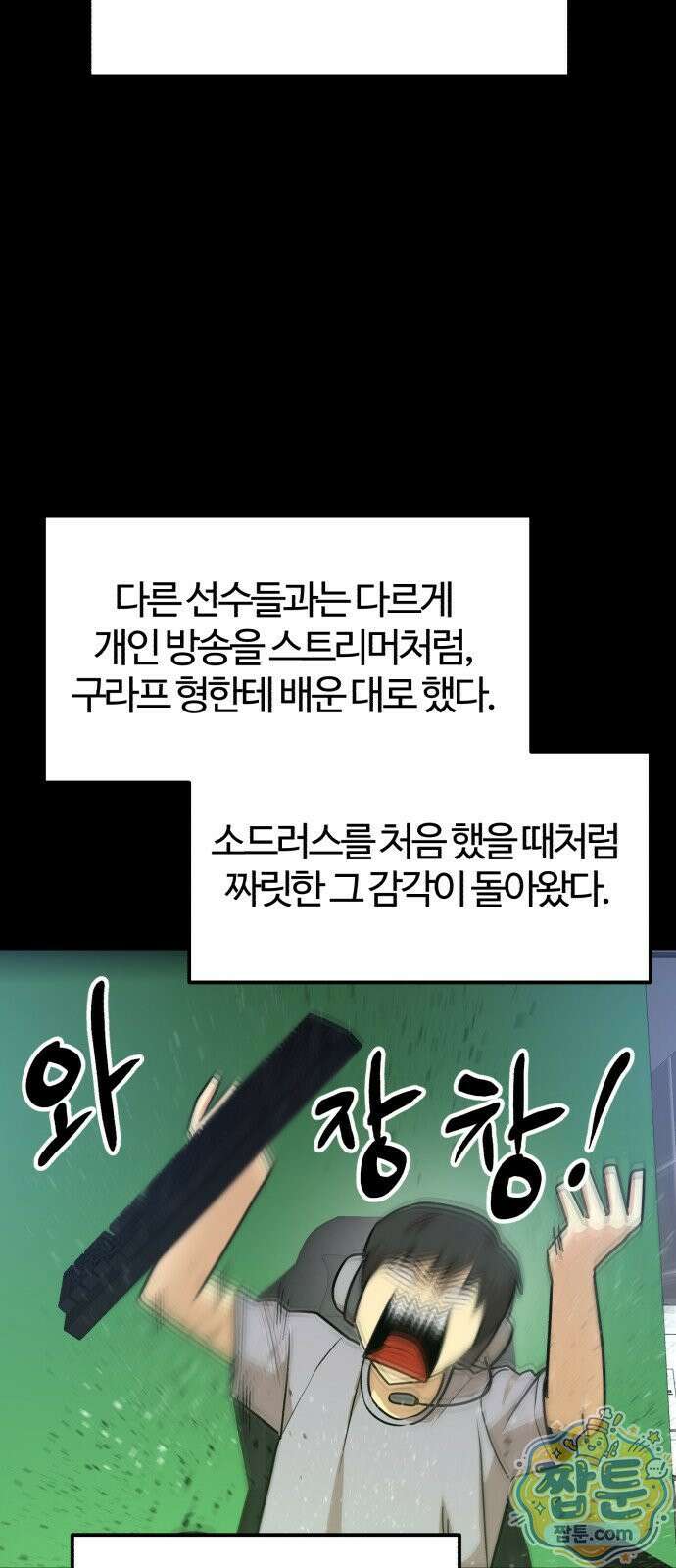 더블클릭 257화 62