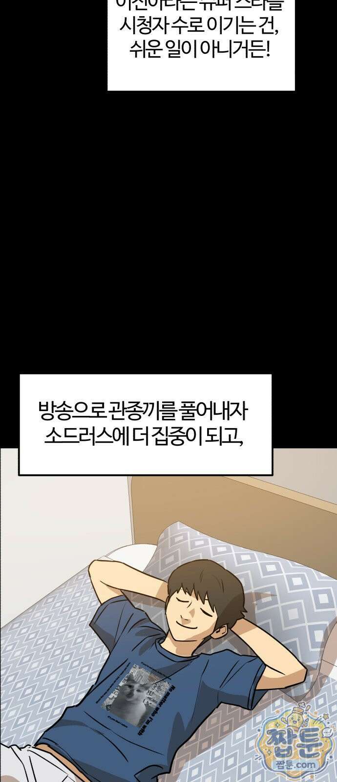 더블클릭 257화 64