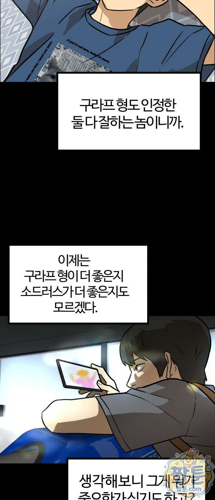 더블클릭 257화 66