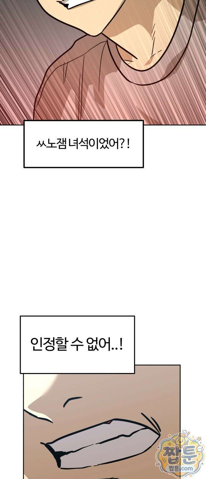 더블클릭 257화 73
