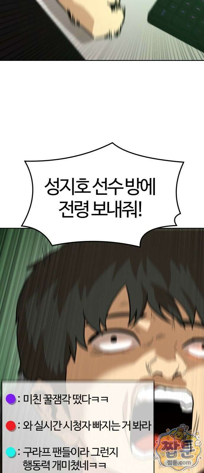 더블클릭 257화 77