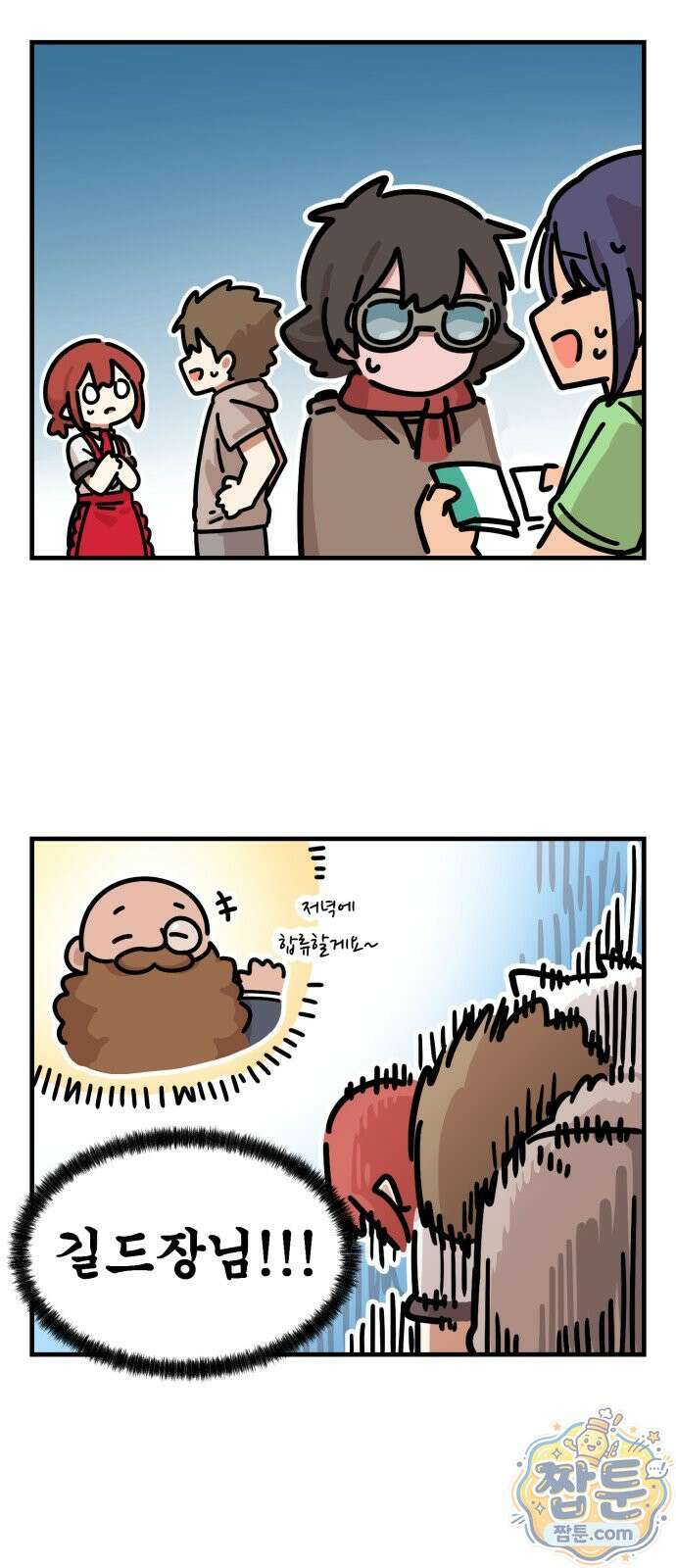 위험하지 않아요 NPC씨 오마케 42화 24