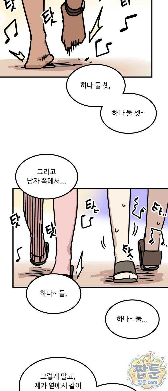 위험하지 않아요 NPC씨 오마케 42화 47