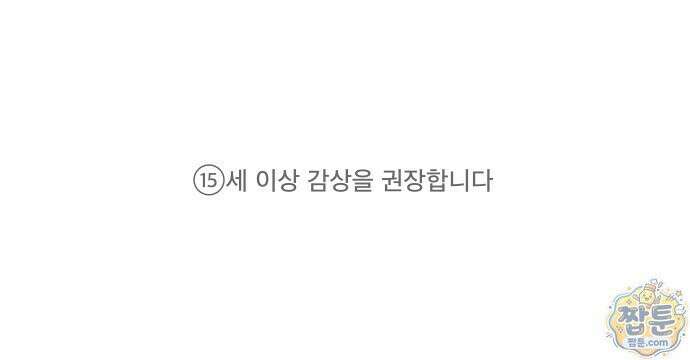 청부입학 1화 1
