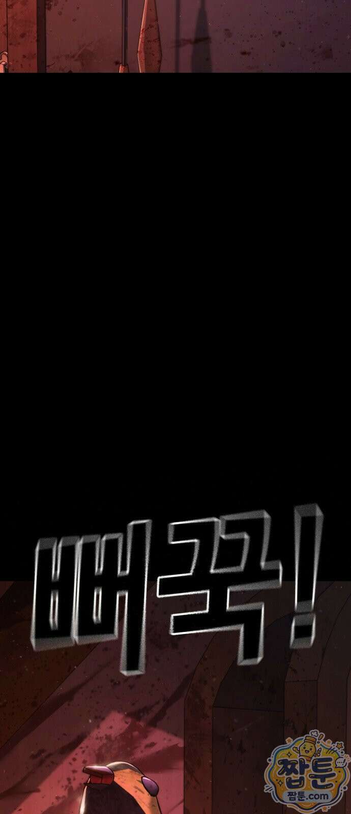 청부입학 1화 3