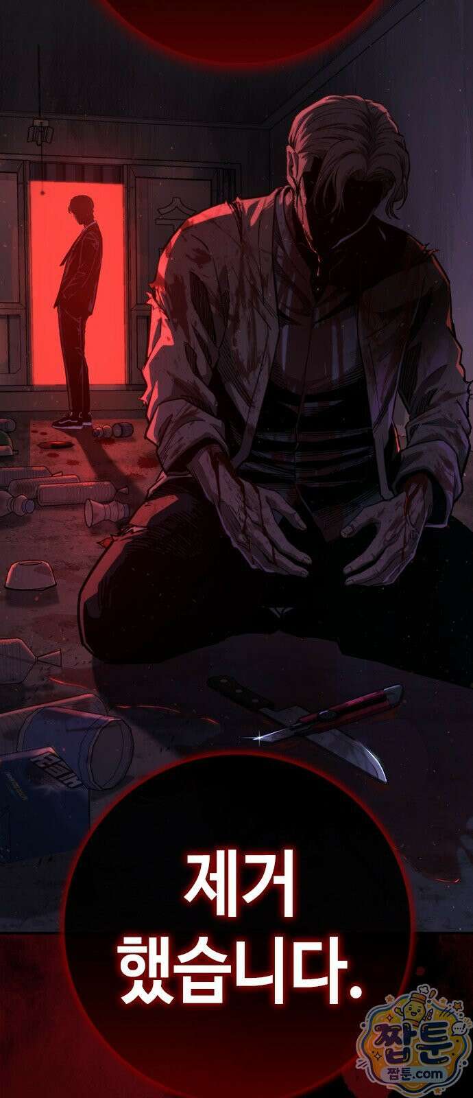 청부입학 1화 7