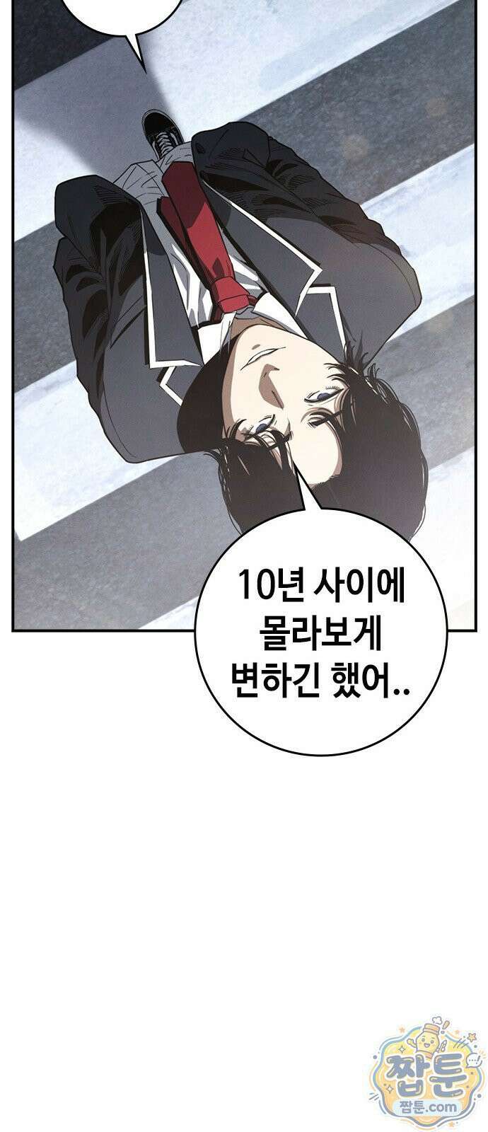 청부입학 1화 18
