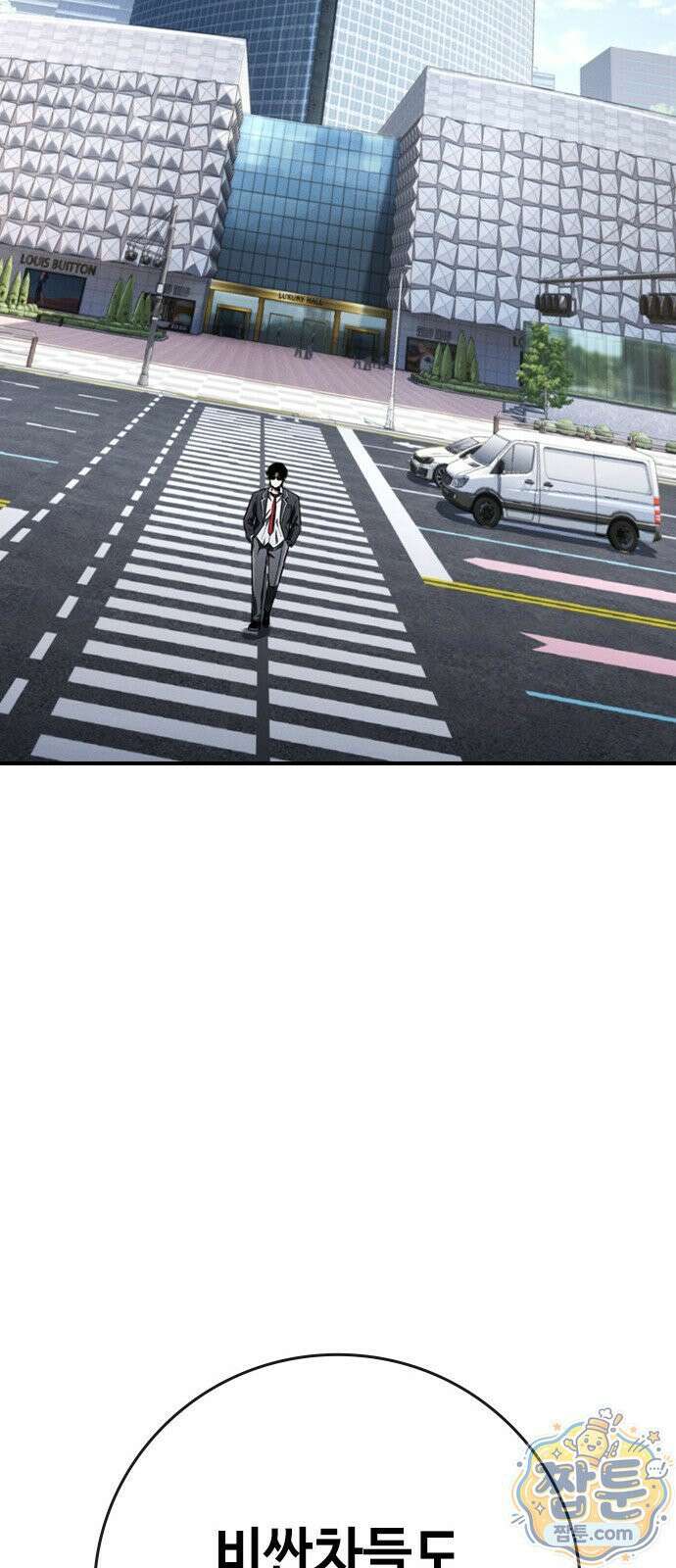 청부입학 1화 20