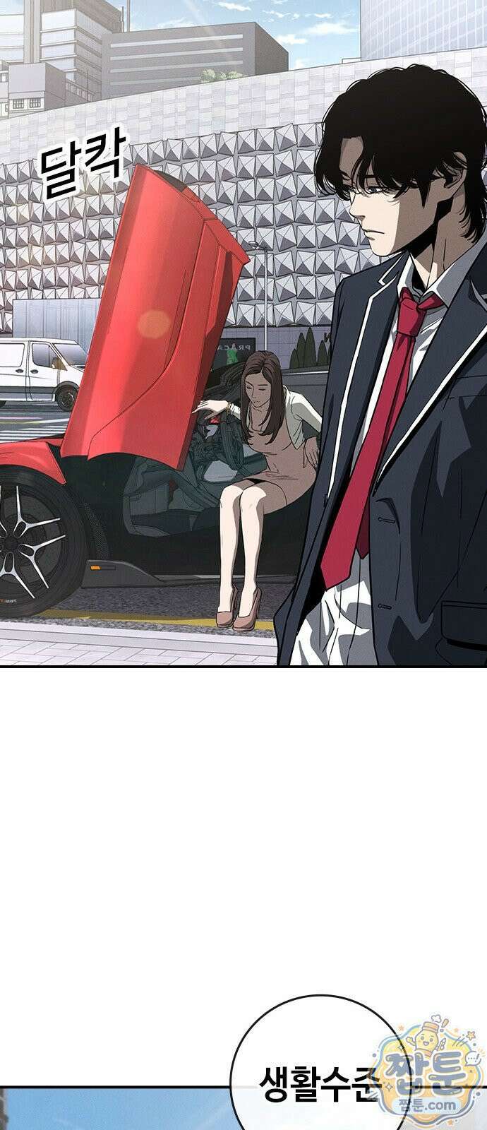 청부입학 1화 23